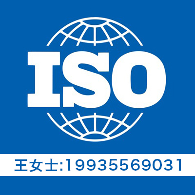 河北ISO14001环境管理体系认证流程 河北认证公司